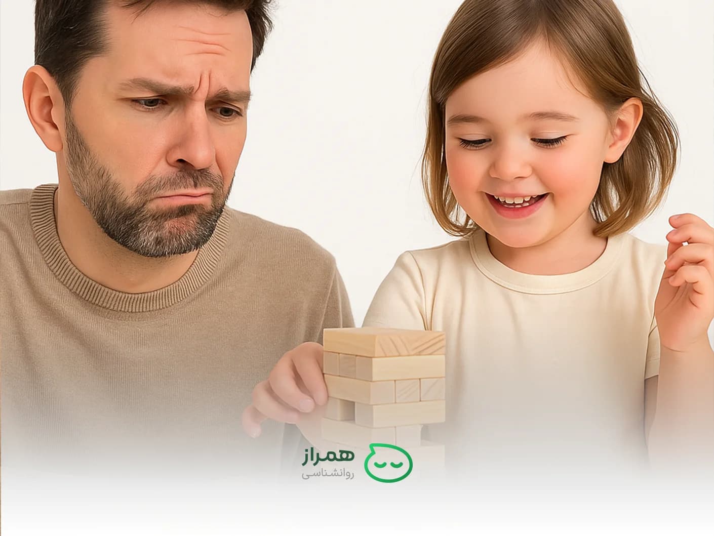 Father and daughter playing educational game – emotional bonding and patience in parenting – Hamraz Psychology
