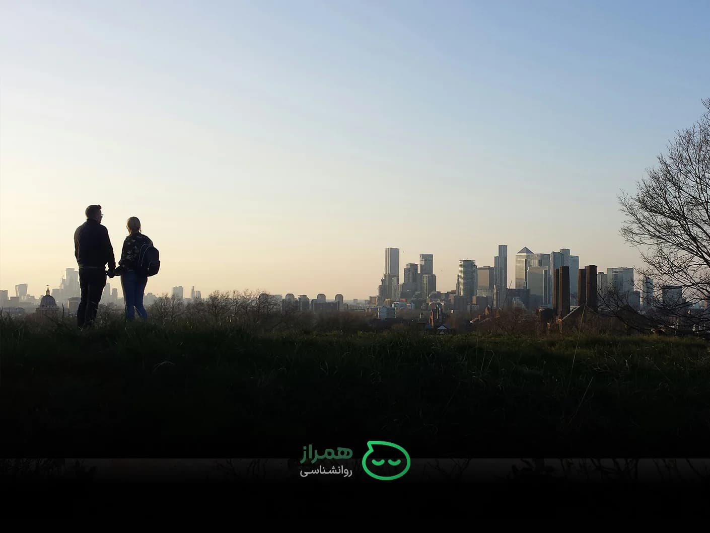 Couple walking together at sunset with city skyline – relationship growth and emotional balance – Hamraz Psychology