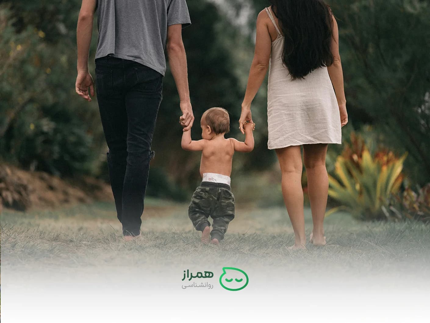 Parents walking with toddler hand in hand – family bonding and early development – Hamraz Psychology