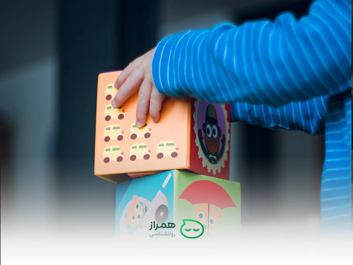 Child building colorful blocks – cognitive development and learning through play – Hamraz Psychology