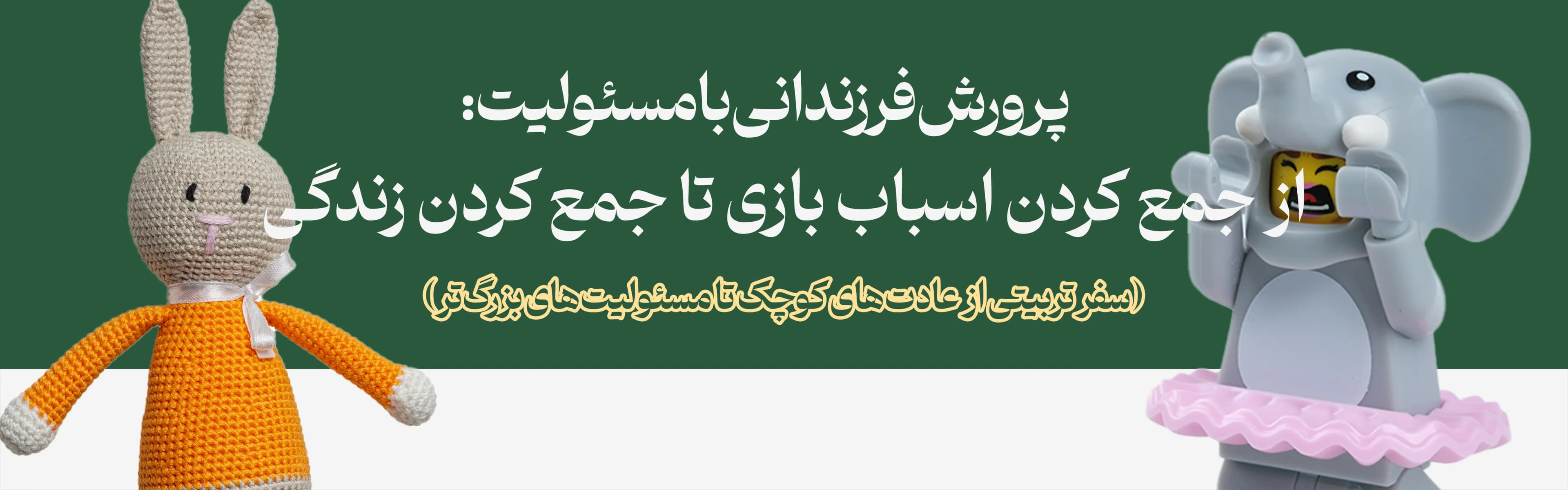 Raising responsible kids – from organizing toys to managing life