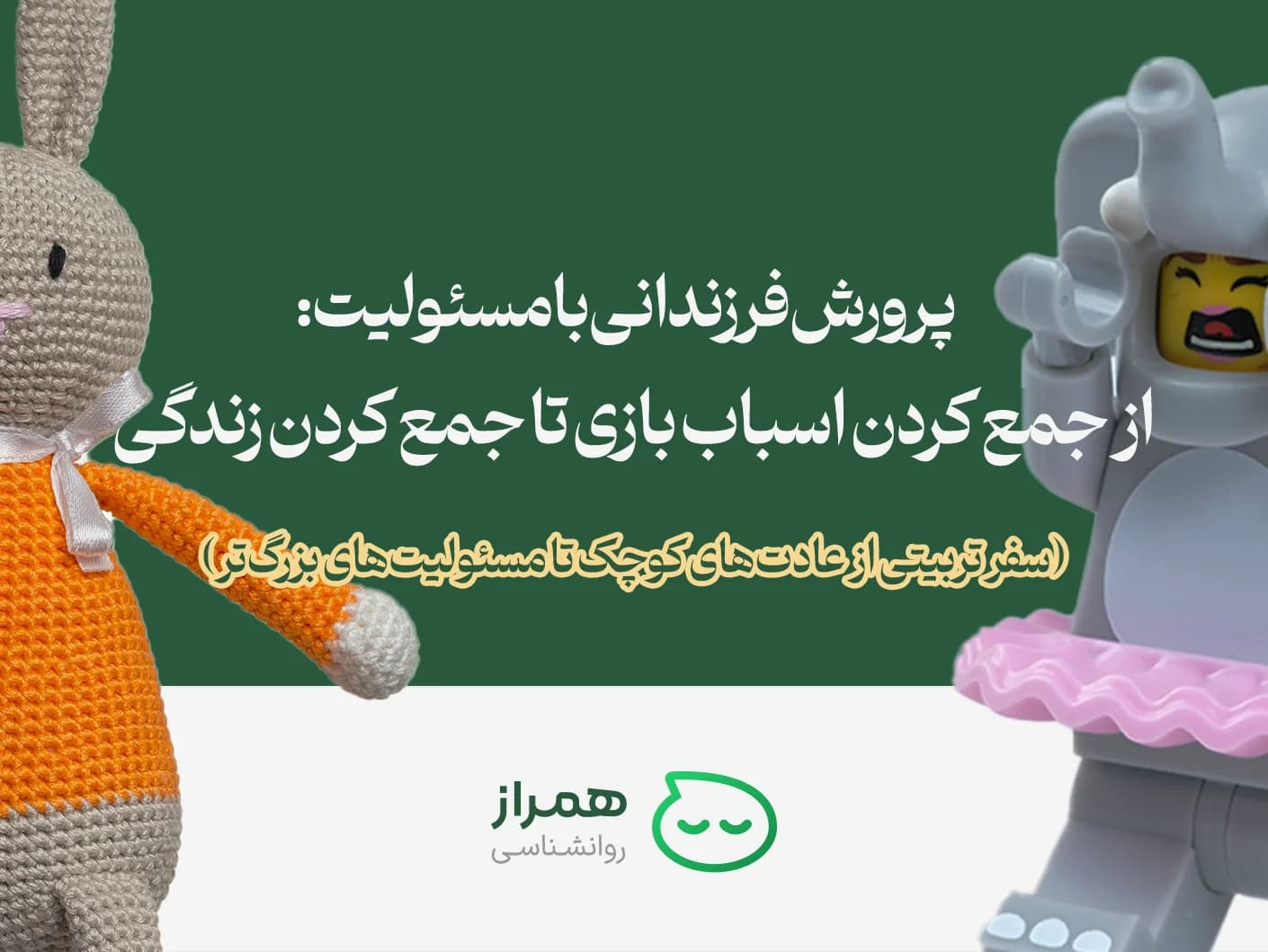 Hamraz Psychology guide on responsibility in children