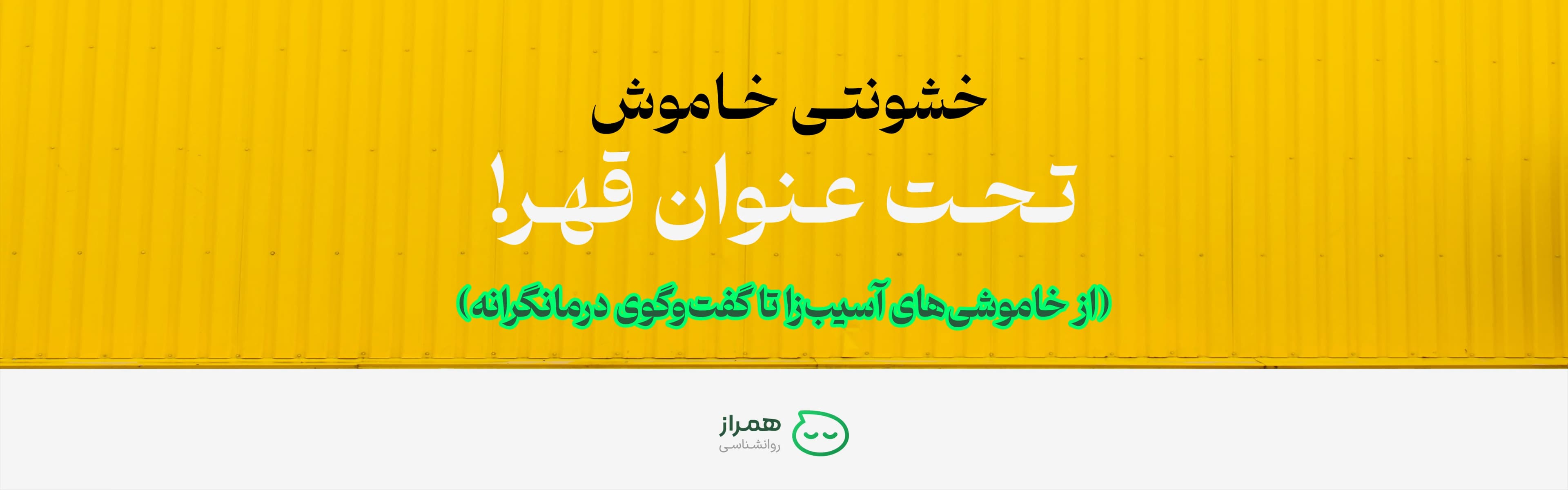 Psychological effects of ignoring and silent treatment in couples – from hurt to healing communication