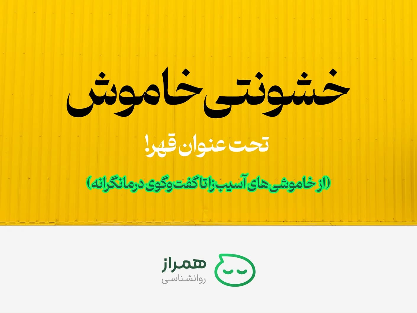 Silent violence in relationships – emotional damage caused by cold silence and resentment