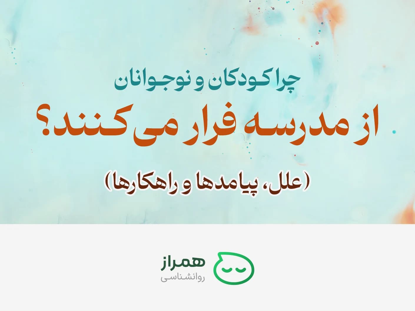 School avoidance in children and teens – emotional and behavioral signs parents should know