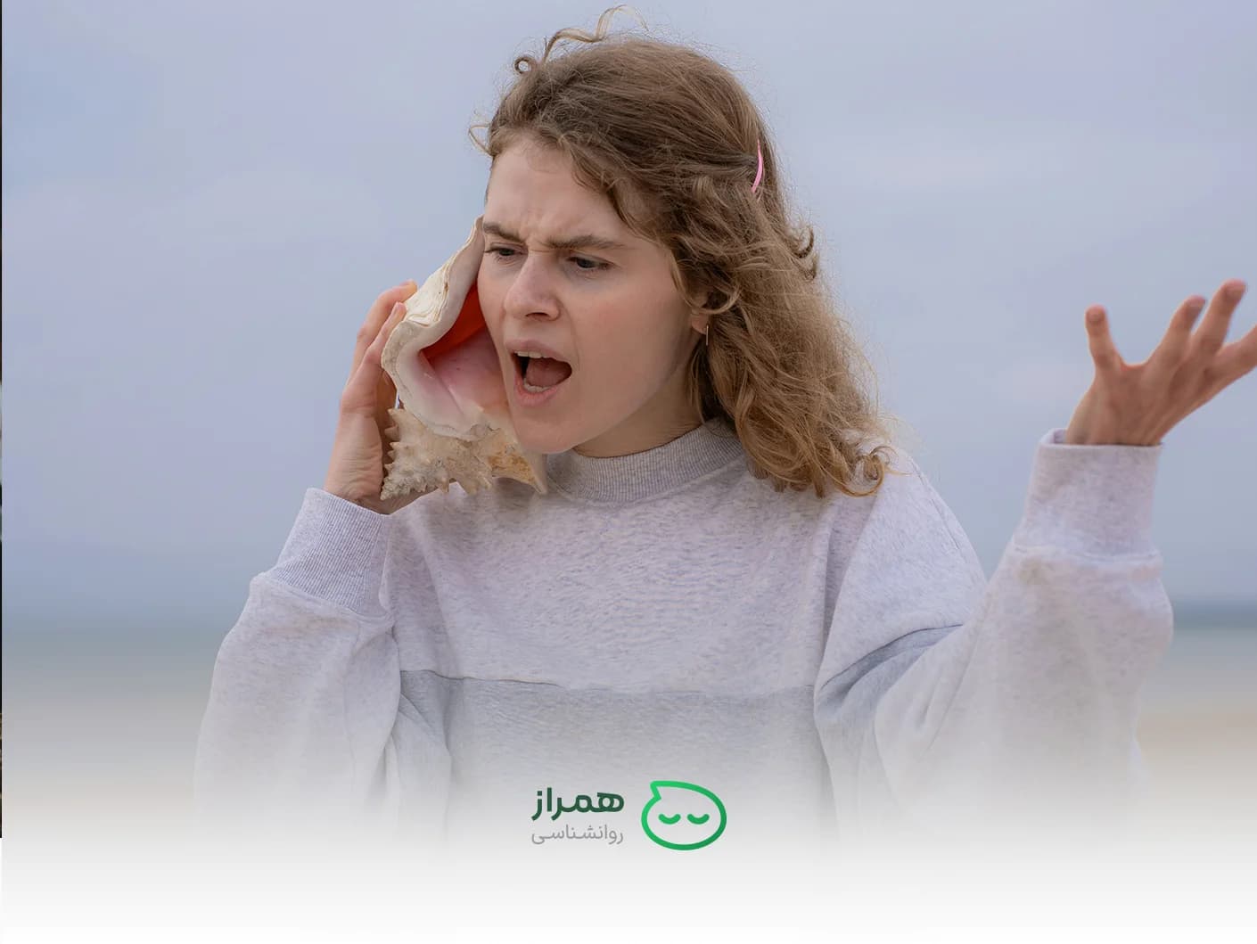 Woman expressing frustration while speaking into a seashell, symbolizing unheard communication
